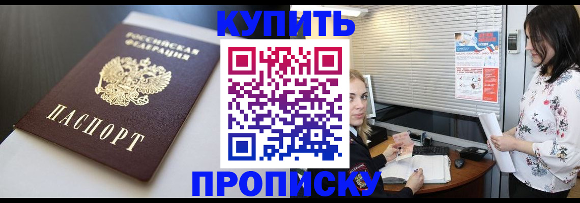 регистрация в Киселёвске