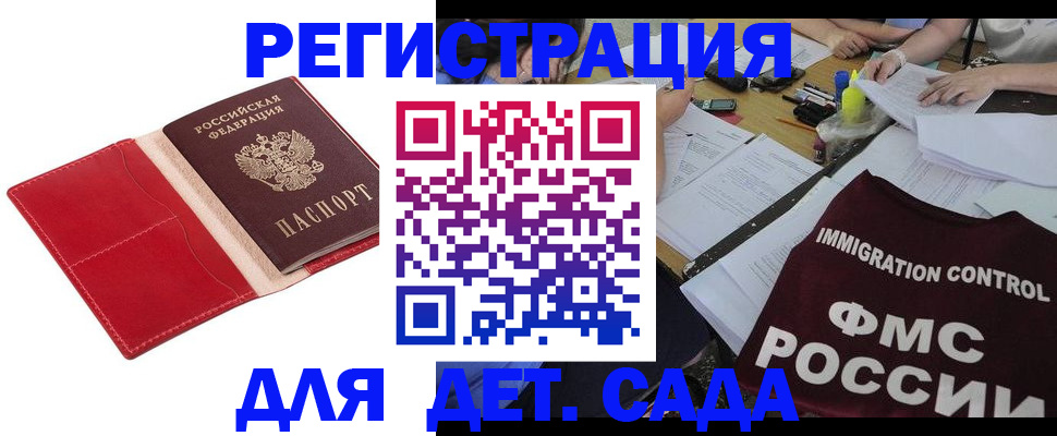 купить прописку в Киселёвске